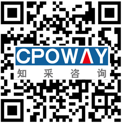 CPSM,SCMP考试认证,采购培训,知采咨询