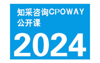 2024年公开课计划